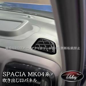 スペーシア (18T)バックドアネット「スズキ純正用品」スペーシア