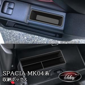 スペーシア (18T)バックドアネット「スズキ純正用品」スペーシア