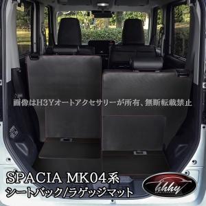 スペーシア ラゲッジマット/シート背裏あり「スズキ純正用品