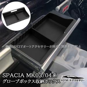 スペーシア SUZUKI スズキ 純正 ドアハンドルエスカッション カーボン