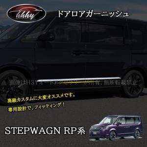 ステップワゴン　スパーダrp6/7/8テールゲートスポイラー　74900-3T0 H3Y ホンダ ステップワゴン RP6 RP7 RP8 テールゲートスポイラー