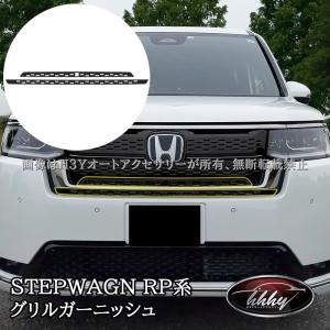 無限 MUGEN(無限) フロントグリルガーニッシュ ステップワゴン