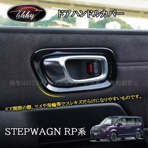 ホンダ ステップワゴン RP6 RP7 RP8 ...の商品画像