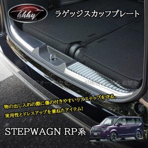 【純正】ホンダ ステップワゴン ラゲッジトレー（2列目キャプテンシート車用） 純正】ホンダ ステップワゴン ラゲッジトレー（2列目キャプテン