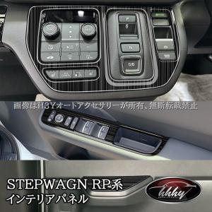 ステップ ワゴン HONDA ホンダ 純正 インテリアパネル 08Z03-3T0-010