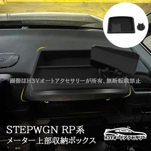 ステップ ワゴン ホンダ ステップワゴン 2022.05〜 型式確認