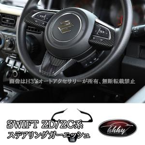 KUTOOK 新型スイフト ステアリングパネル ハイブリッド スポーツ 5代目