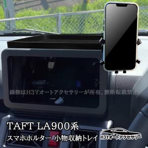 ダイハツ（DAIHATSU） 純正 アクセサリー パーツ TAFT タフト マルチ