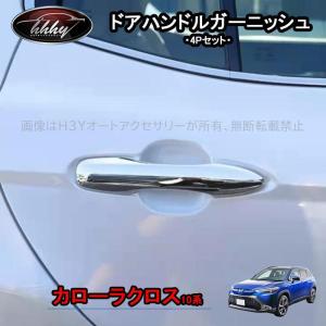 トヨタ（TOYOTA） トヨタ純正 カローラクロス ヘッドランプユニットLH