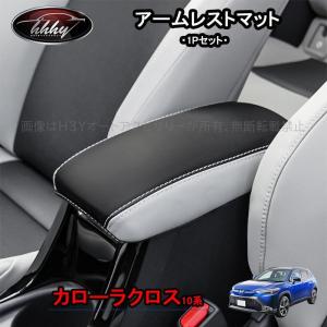 カローラ TOYOTA トヨタ 純正 アームレスト スライドタイプ 08281