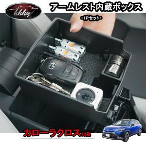 カローラ TOYOTA トヨタ 純正 アームレスト スライドタイプ 08281