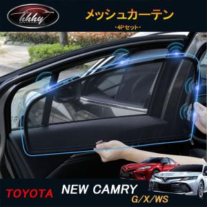 サンシェード 日よけ メッシュカーテン 遮光カーテン