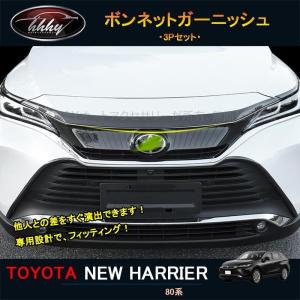30系 35系 ハリアー 後期 2.4L用 VVT-I 16VALVE 純正エンジンカバー