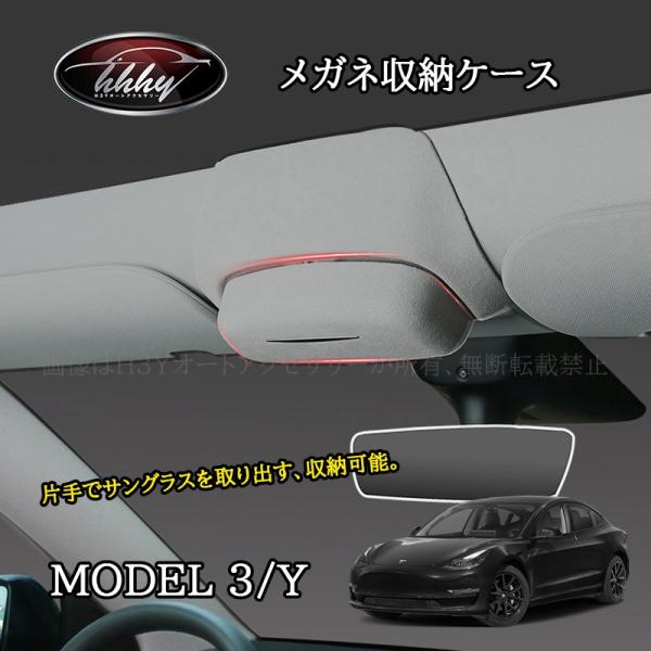 H3Y テスラ モデル3/Y Tesla model3/Y パーツ アクセサリー カスタム サングラ...