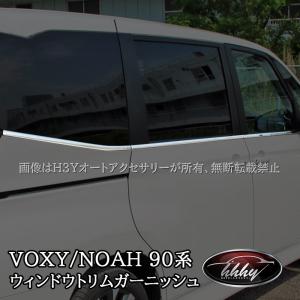 NOAH VOXY 90系 サイドドアガーニッシュ 新型 トヨタ ヴォクシー ノア