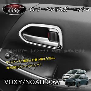 ノア.ヴォクシー 90系 R4.1- フューエルキャップカバー アルミ製 給油