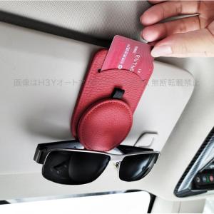 H3Y レザー車載メガネホルダー メガネ収納  メガネクリップ TX117