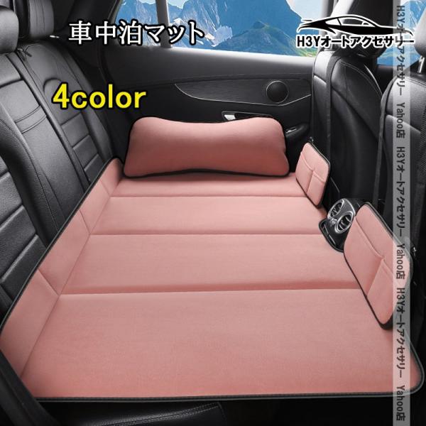 H3Y 空気入れ不要 車中泊マット 折りたたみ 後部座席ベッド 綿麻 高密度ウレタン フルフラット ...