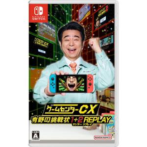 Ｓｗｉｔｃｈ 　１＋２　ゲームセンターＣＸ　有野の挑戦状　ＲＥＰＬＡＹ｜hhshop