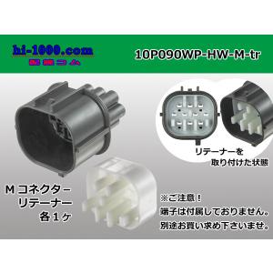 ●住友電装090型10極HW防水Mコネクタのみ[灰色]（端子無）/10P090WP-HW-M-tr｜hi-1000