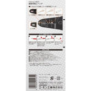 エーモン工業 細線用電工ペンチ 1431の詳細画像2