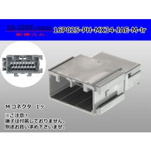 ●日本航空電子MX34シリーズ16極Mコネクタの...の商品画像