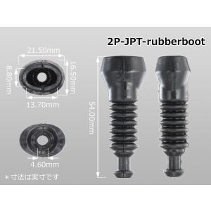 ●2極JPT用ラバーブーツカバー/2P-JPT...の詳細画像2