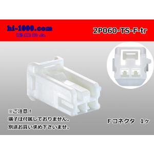 けい様 ○矢崎総業製090IIシリーズ2極Mコネクタ（端子無）/2P090-YZ