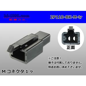 ●住友電装110型2極Mコネクタのみ黒色(端子別...の商品画像