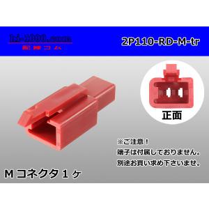 ●住友電装110型2極Mコネクタのみ赤色（端子別売り）/2P110-RD-M-tr
