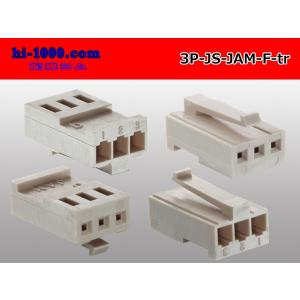 ●JAM製JSシリーズ3極 Fコネクタ(端子無...の詳細画像1