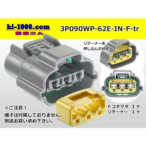●住友電装090型62防水シリーズEタイプ3極F...の商品画像
