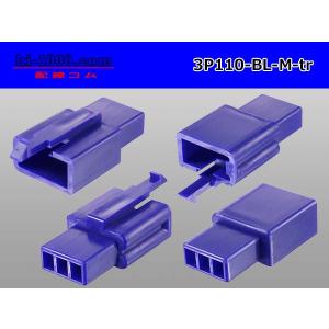 ●住友電装110型3極Mコネクタのみ青色(端子...の詳細画像1