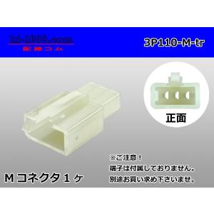 ○矢崎総業040III型2極Mコネクタ（端子無）/2P040-M-tr : 配線コム