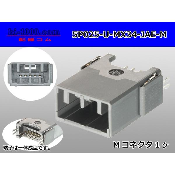●日本航空電子MX34シリーズ5極Mコネクタ（端子一体型ストレートヘッダータイプ）/5P025-U-...