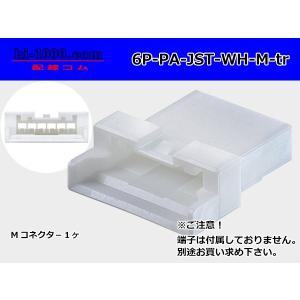 ●JST製PAシリーズ6極　Mコネクタのみ[白色]（端子無）/6P-PA-JST-WH-M-tr｜hi-1000