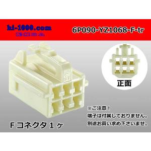 ●矢崎総業090IIシリーズ6極F側コネクタ[2...の商品画像