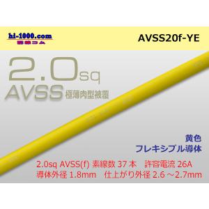 切り売り電線 住友電装 AVS 5．0sq 自動車用薄肉低圧電線 薄肉 
