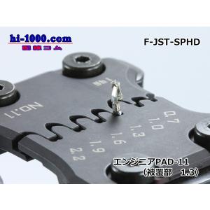 ■JST製PAシリーズメス端子/F-JST-SPHDの詳細画像3