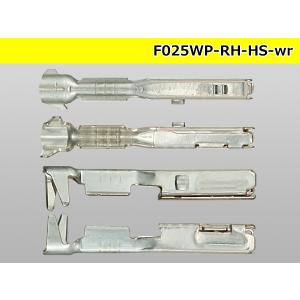 矢崎総業 025型RH|HS防水シリーズFター...の詳細画像2