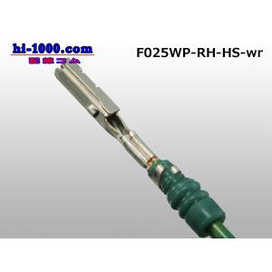 矢崎総業 025型RH|HS防水シリーズFター...の詳細画像3