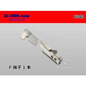 ■矢崎総業製040型メス端子/F040の商品画像