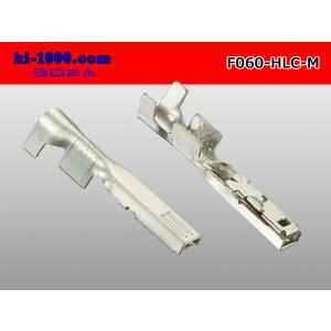 矢崎総業製060型HLCシリーズFターミナル(...の詳細画像1