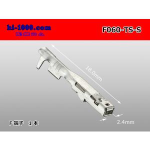 住友電装060型TSシリーズ非防水Fターミナル（Sサイズ）/F060-TS-S