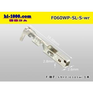 住友電装060型SL防水シリーズFターミナルSサイズ/F060WP-SL-S-wr