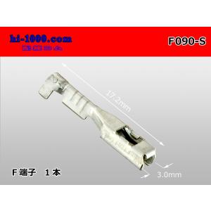 ★在庫限り★矢崎総業製 2.3(090)コネクタ Fターミナル（Sサイズ）/F090-S