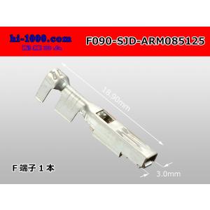 三菱電線工業製090型ARシリーズ Fターミナル/F090-SJD-ARM085125