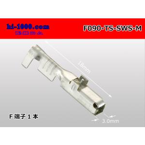 ★在庫限り★住友電装製090型 Fターミナル TS｜DL｜SLシリーズ（Mサイズ）/F090-TS-SWS-M