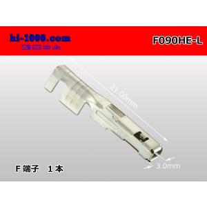 ★在庫限り★住友電装090型HEシリーズ Fターミナル （Lサイズ）/F090HE-L