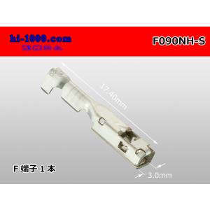 住友電装 090型NHシリーズ非防水Fターミナル（Sサイズ）/F090NH-S